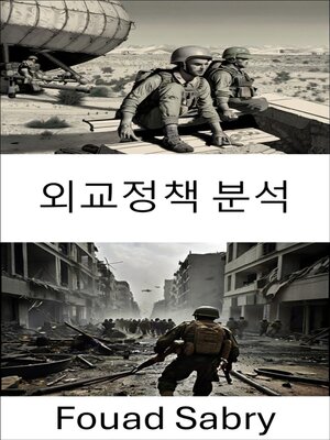cover image of 외교정책 분석